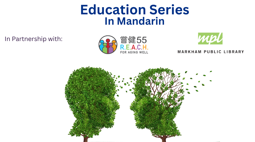 education series in mandarin with partners